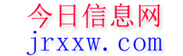 白杨今日信息网